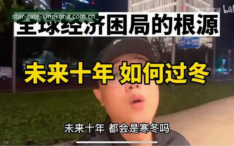 星空入口最新版下载推荐 世界杯门票之战:签证困局与国际旅行寒冬的深度分析