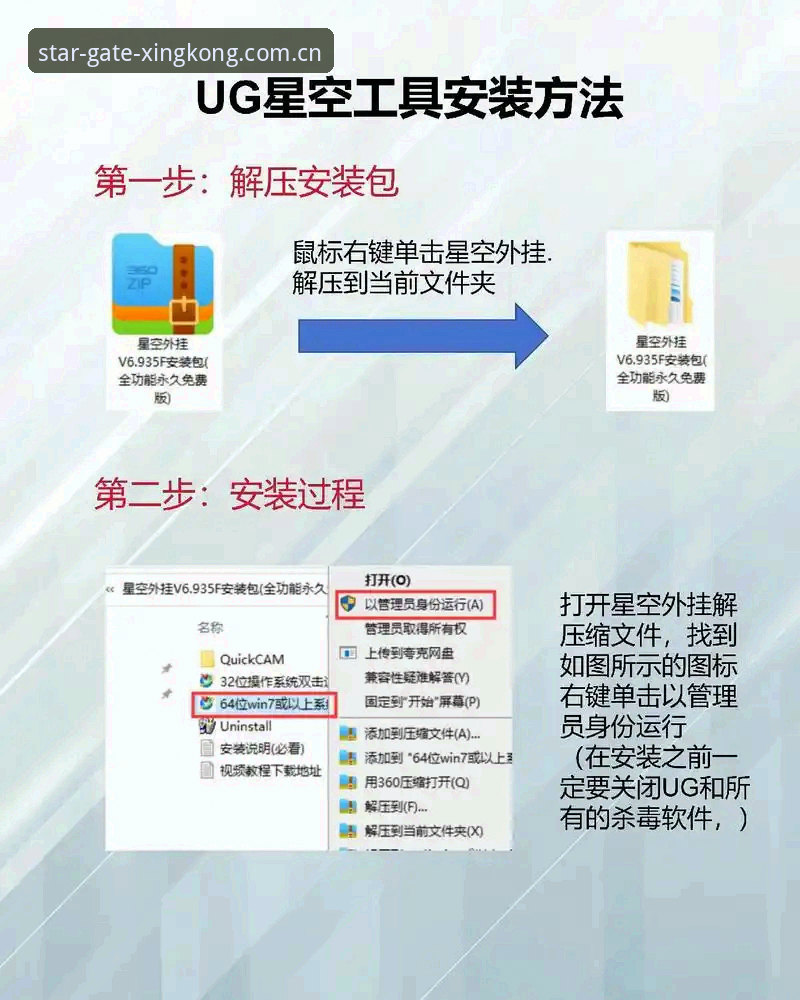 星空入口iOS版 星空入口iOS版安装与使用教程:从下载到流畅体验的全流程指南