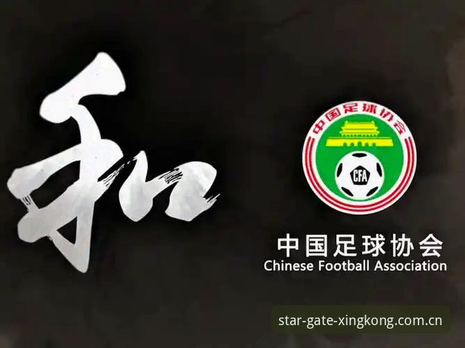 星空入口电脑版 足协第三批禁足名单公布后,如何在星空体育平台追踪最新动态?